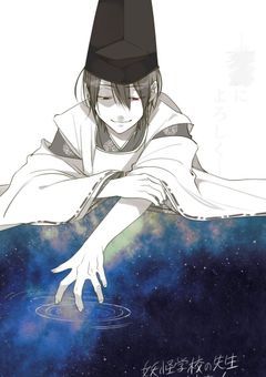 晴明公の前世妹は百鬼学園の養護教諭になるそうです