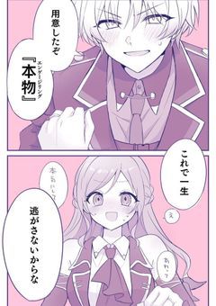 推しのカプリングが現実になった件【参加型】