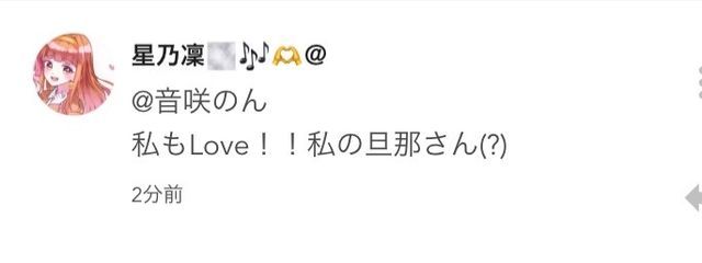 音咲のん#おねーちゃんとペア画中‼︎さんの壁紙画像