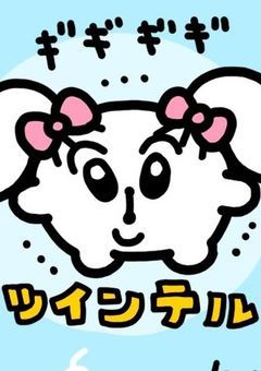 お友達募集♡