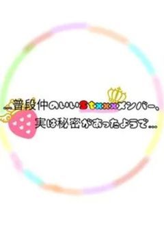 [コラボ小説]普段仲のいいStxxxメンバー、実は秘密があったようで…
