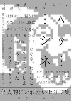 人類が徒歩で月まで行ける時代は来るのか、その事実を確かめるべく(略)