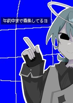 イラストコンテスト【終了】