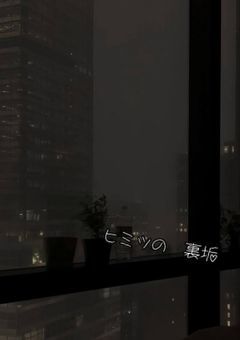 ใใใใฎ่ฃๅข . โก