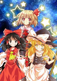 東方キャラとオリキャラでマッシュルの世界へ