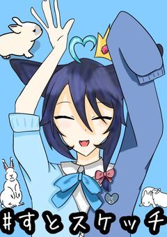 王子の部屋においでっ!〚配信部屋〛