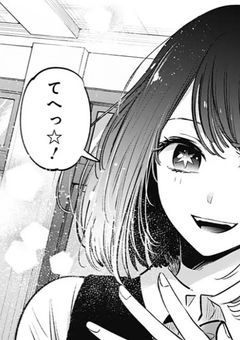 # アイドル科の 一番星。