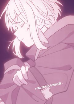 # 塩 に 惹 か れ る 理 由 3 選 。