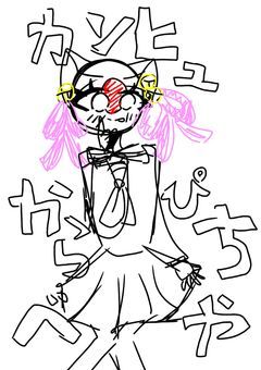 カンヒュ　🌈🍑　イラスト部屋