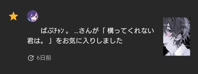 澪亜さんの壁紙画像