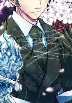 同僚があの夜桜長男だったんだが