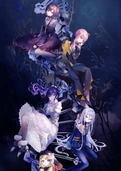 瑞稀の妹、ニゴカイと共依存なようで。