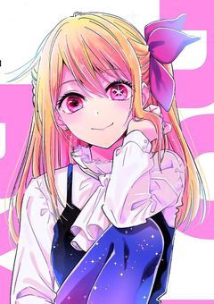 麗華のトリセツ