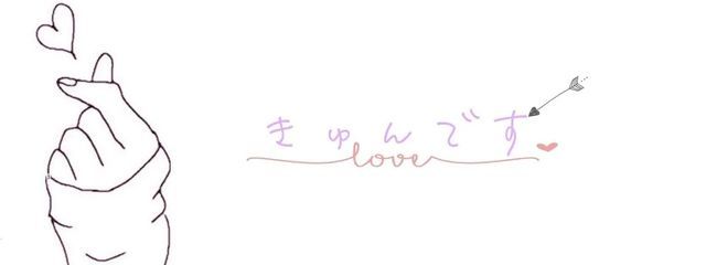 ꒰ঌ♡໒꒱貴方の姫星月ゆら さんの壁紙画像