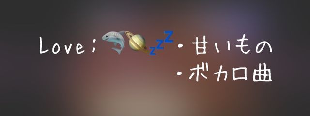 宇宙鮫💤さんの壁紙画像