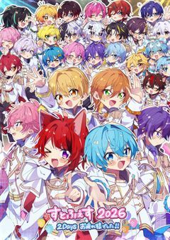 我らが恋のきゅ~ぴっと.ᐟ.ᐟ