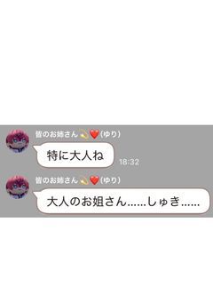 ゆりの姉貴 変態事件