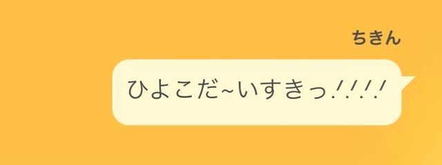 羽鳥 ちきん ペア画ちゅ~.ᐟ.ᐟ#ひよこ大好きさんの壁紙画像