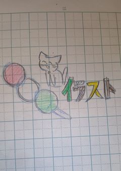 🍡🐈️イラスト