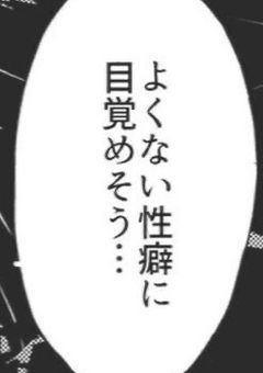 ＃ 好きなプレイ､見えました