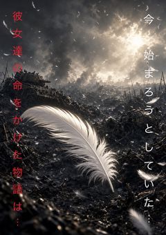 たった一つの願いごと…～叶わない想い～幸せの証〈参加型〆〉