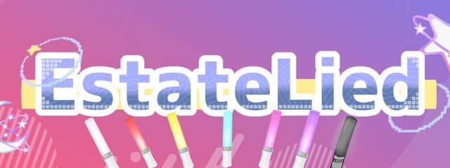 【公式アカウント】EstateLiedさんの壁紙画像