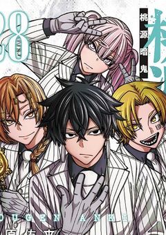 桃太郎機関限定短編集☆