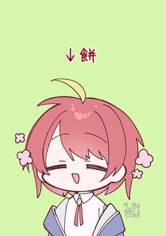 雑談〜