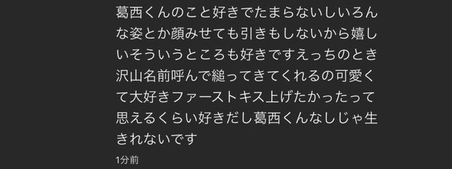 　　葛西さんの壁紙画像