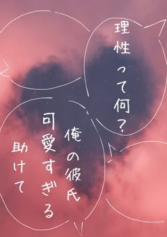 # B L × コ メ デ ィ . 短 編 集  