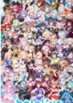 ホロライブ学園！