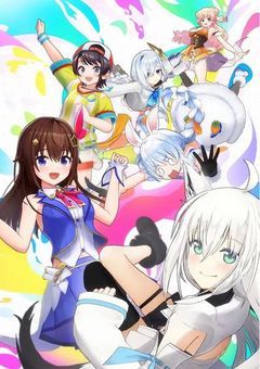 事務所の冷蔵庫からプリンが消えた件(ホロライブ)〝完結済〟