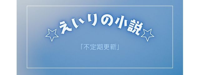 えいりさんの壁紙画像