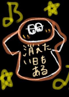 Tシャツを被ったまま眠りにつきたい夜　。