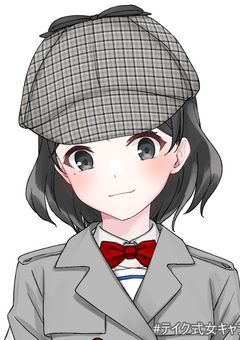 犯人は君でしょ。