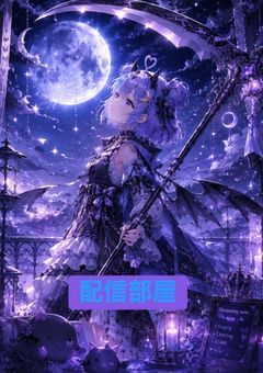 【配信部屋】地獄の底に連れてってあげる♡