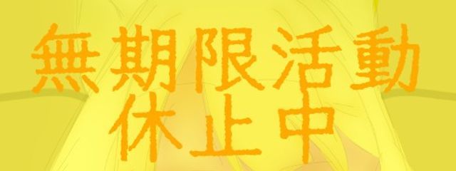 狛犬 鈴@無期限活動休止&低浮上さんの壁紙画像