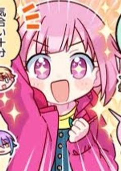 「あたし鳳えむ、突然だけど腐女子なんだ！」