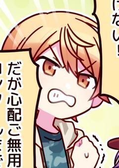 どうしても攻めになりたい天馬さん