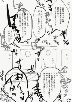 BLイラスト部屋