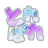 Treasure Palette【とれぱれ】💎🎨さんのアイコン画像