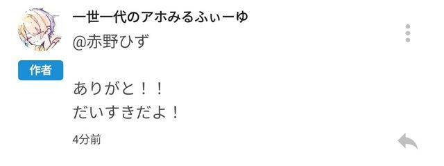 推しの非公式SPの赤野ひず#ぺあちゅうさんの壁紙画像