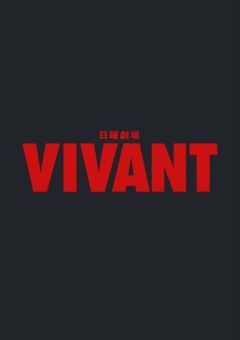 VIVANT