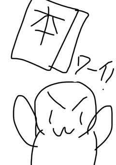 本おすすめしょーかいっ