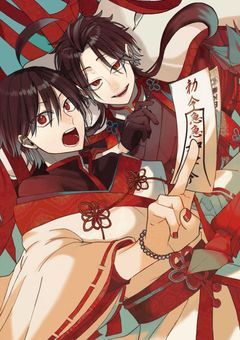 百鬼学園の女子生徒1万歳超えてました