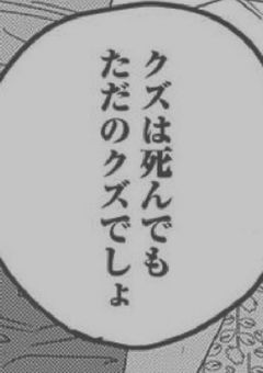 天女嫌いの訳あり忍たま