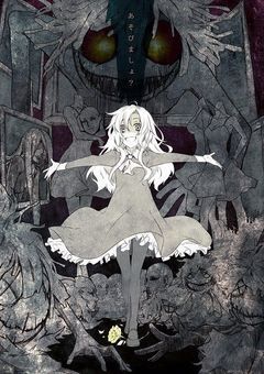 深夜、みんなで一緒に遊びましょ?