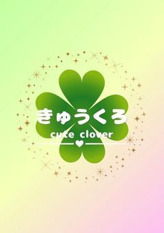 cute clover 〝ファンクラブ〟
