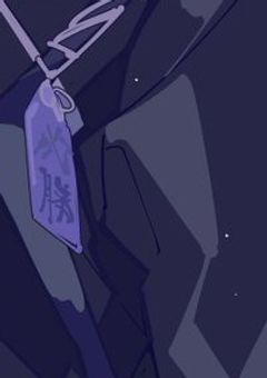 ꘜ 虚空教 教祖 様 、 呪霊 を 祓います