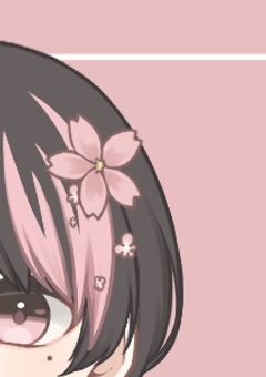 遠い遠い季節で